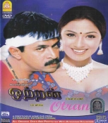 Ottran tamil DVD